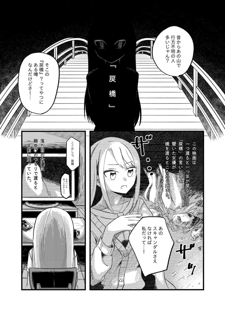 昨日ホラー映画を観たから