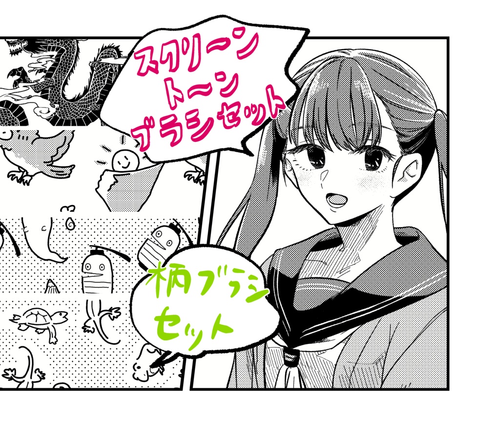 【procreate用】スクリーントーン・柄ブラシセット