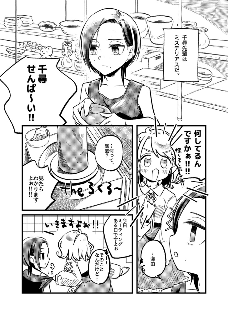 procreateで漫画を描こう!!