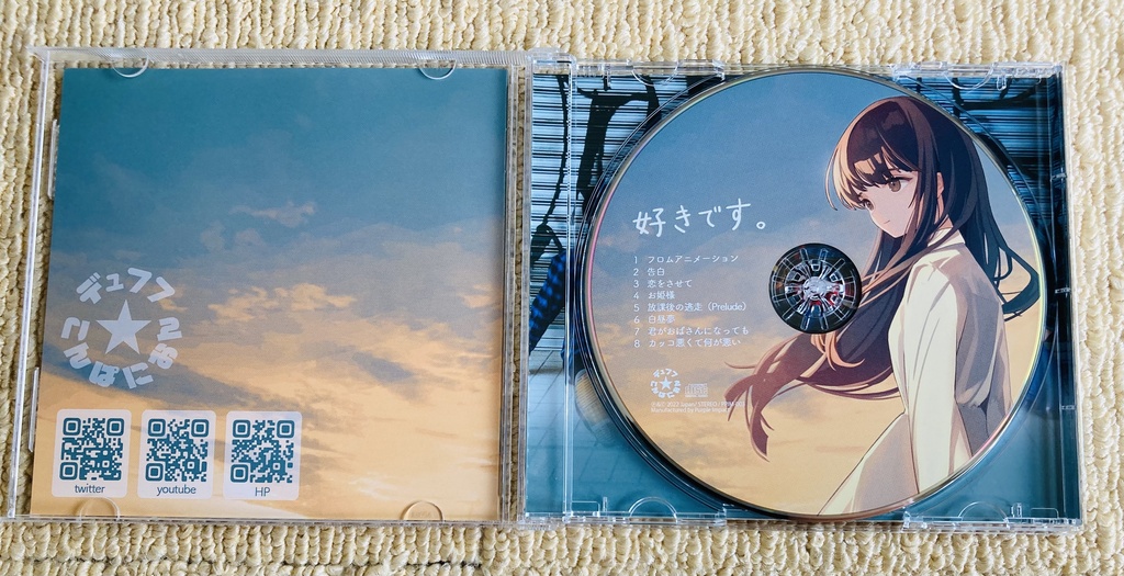 2ndアルバム「好きです。」