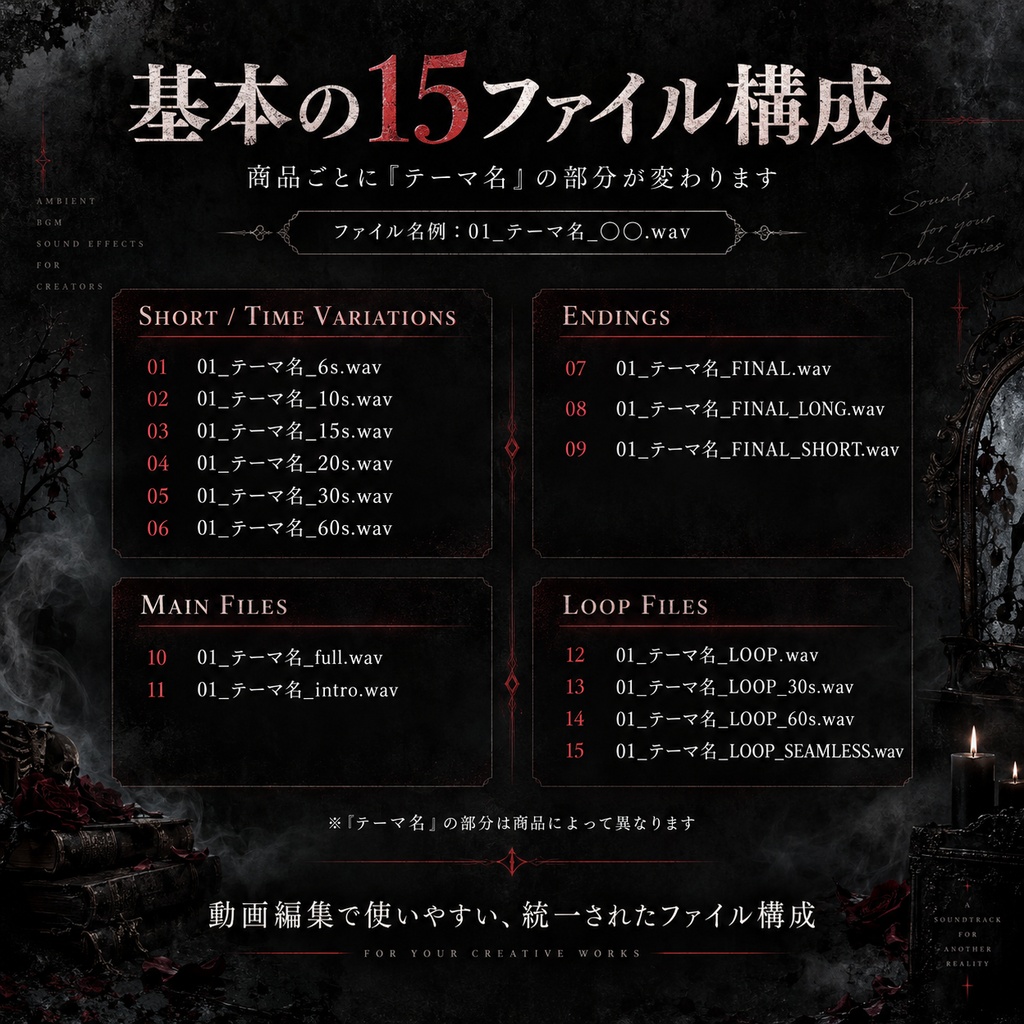DARK AUDIO PACK 02|疑惑|追跡|真相| 怪談・ホラー動画向け 不穏BGM&効果音素材集