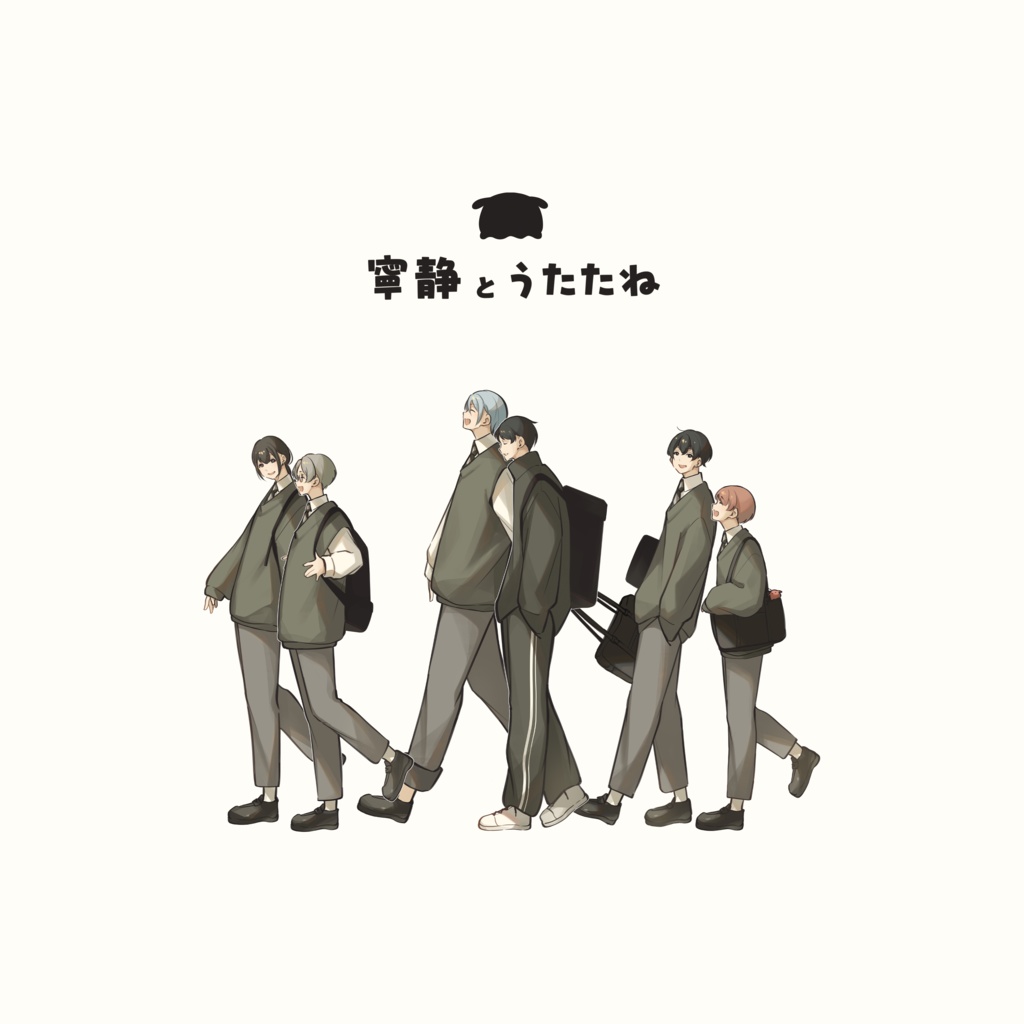 寧静とうたたね