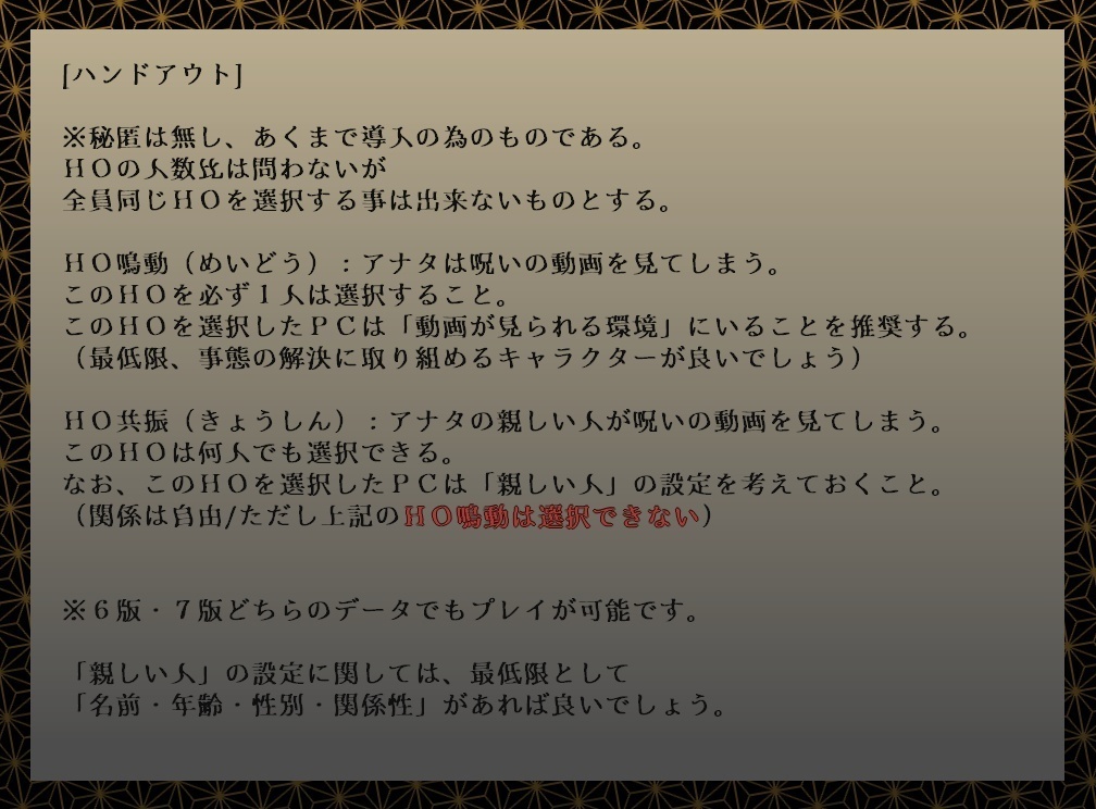 響夢おさめ CoC6版/7版【SPLL:E193660】