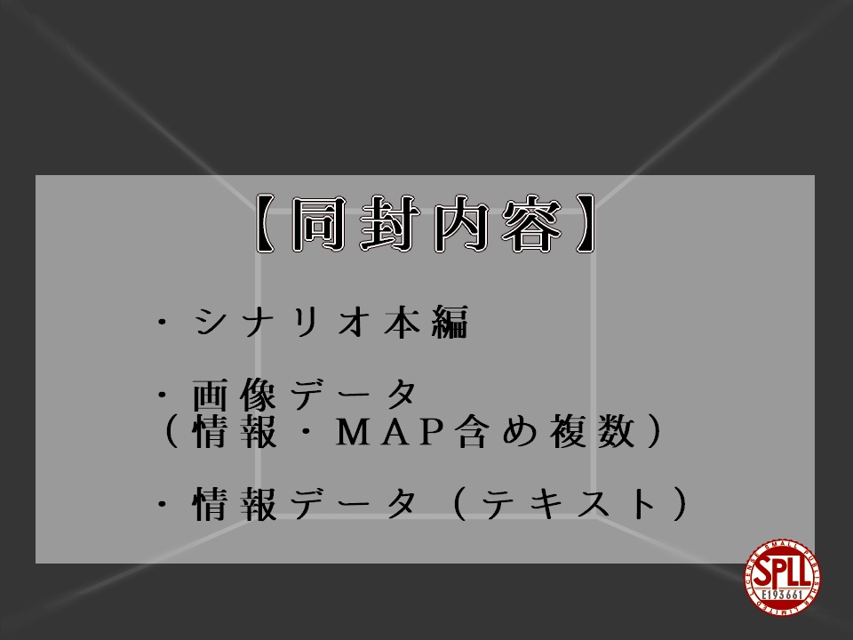 ■■■の座敷 CoC6版/7版【SPLL:E193661】