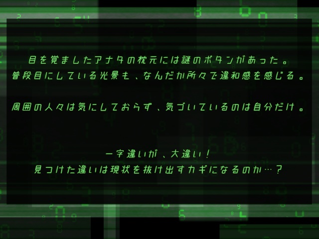 誤次(字)の見直し CoC6版/7版