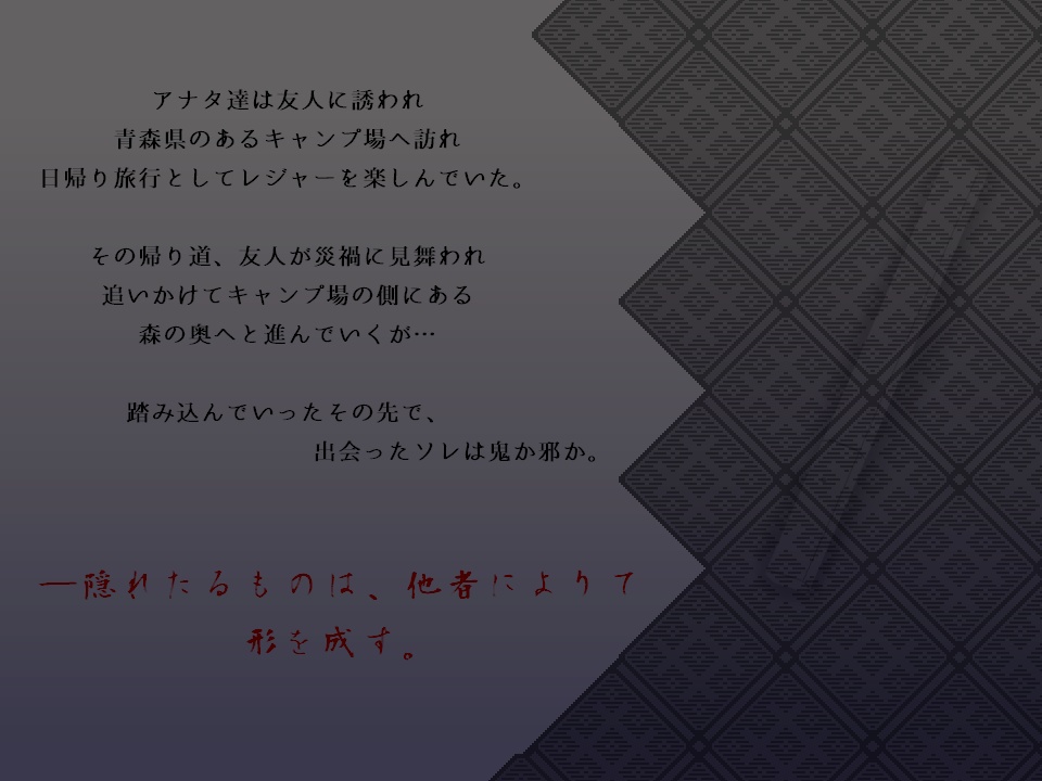 隠と呼ばふは CoC6版/7版【SPLL:E192484】