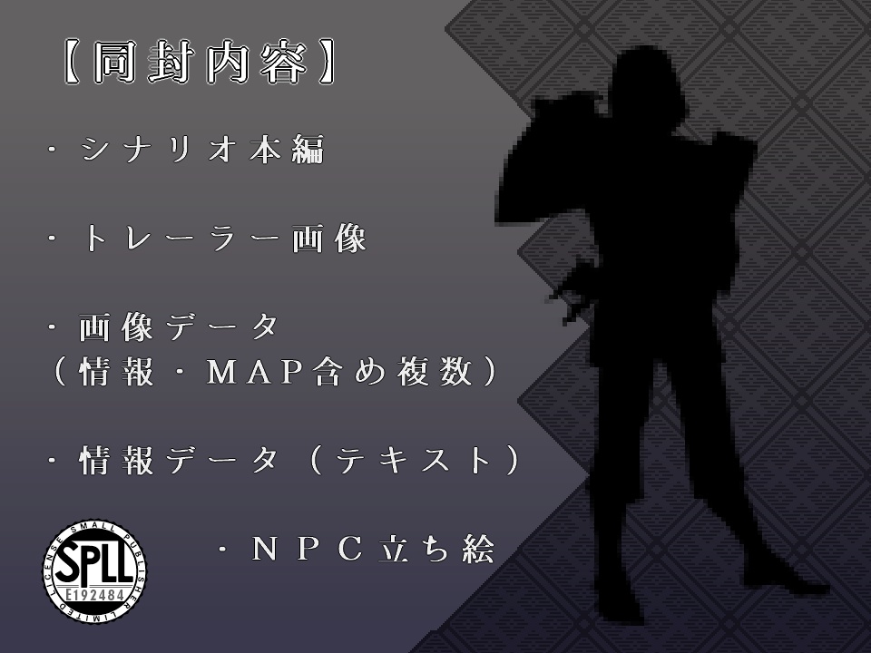 隠と呼ばふは CoC6版/7版【SPLL:E192484】