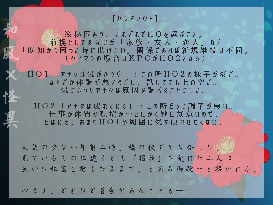 古山茶は誘う CoC6版/7版【SPLL:E191406】