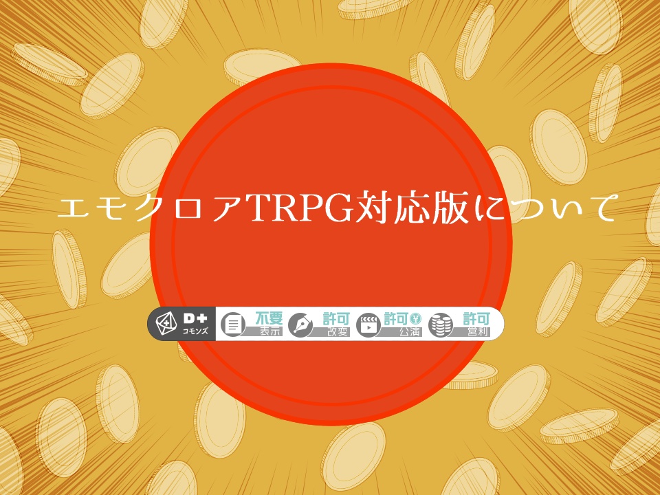 【CoC6版/7版・エモクロア】それもまた呪い