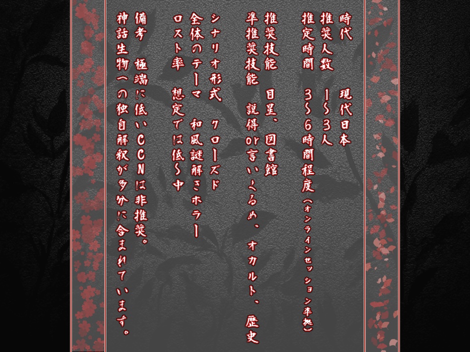 殯直シ CoC6版/7版【SPLL:E189016】