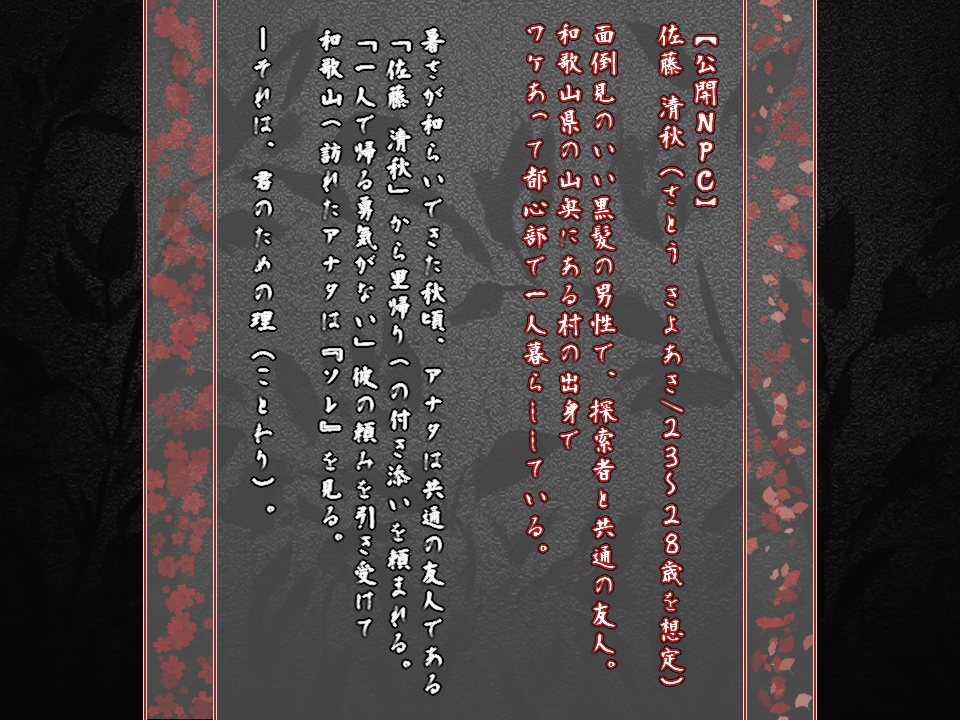 殯直シ CoC6版/7版【SPLL:E189016】