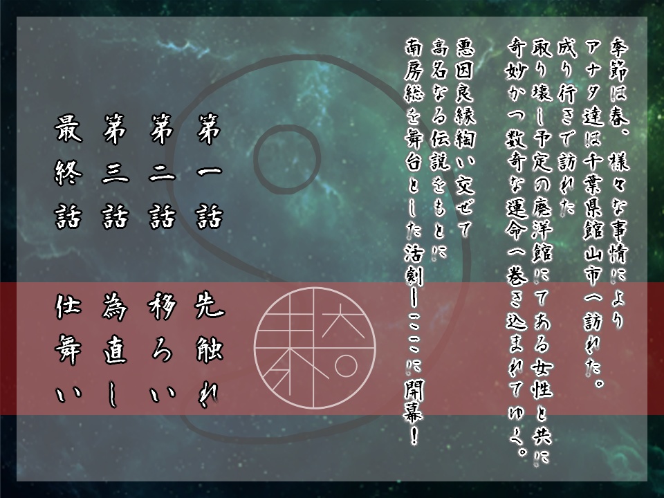 【CoC6版/7版】因果廻 SPLL:E188181