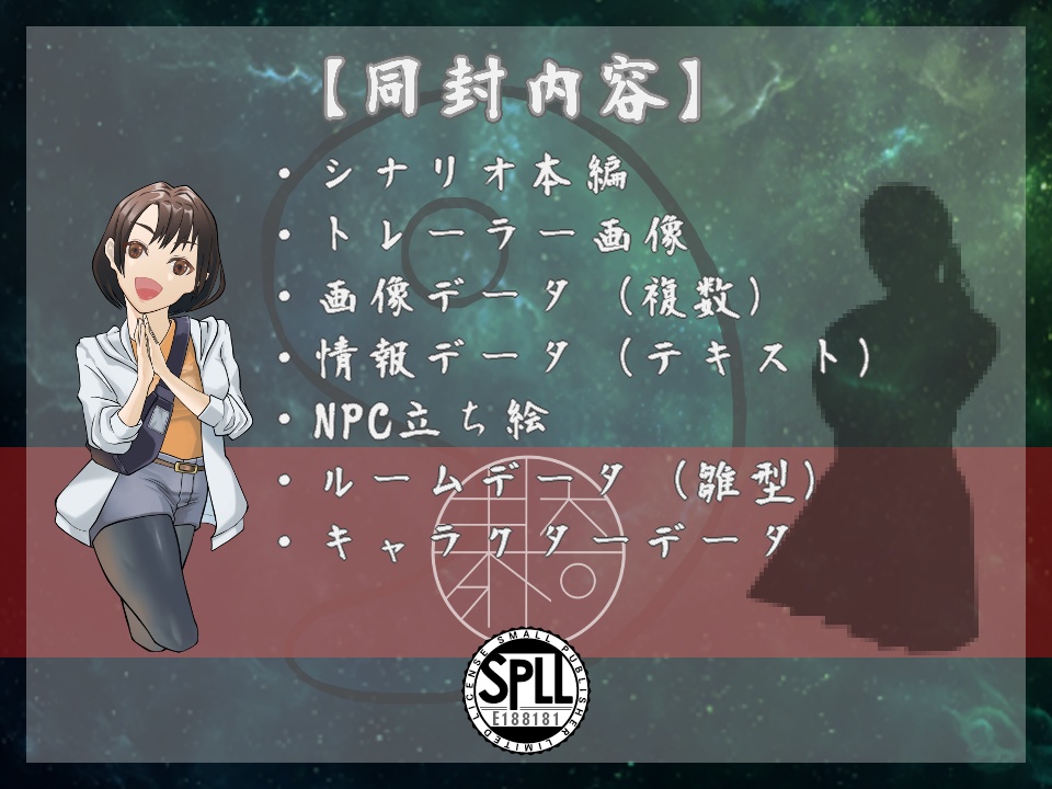 【CoC6版/7版】因果廻 SPLL:E188181