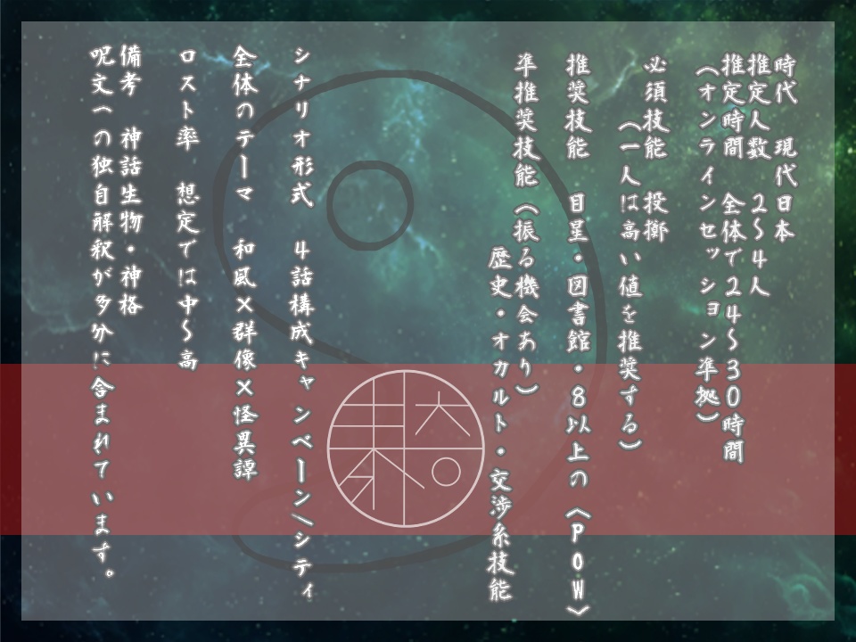 【CoC6版/7版】因果廻 SPLL:E188181