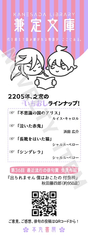 兼歌ゲームブック 本の虫と四編の夢