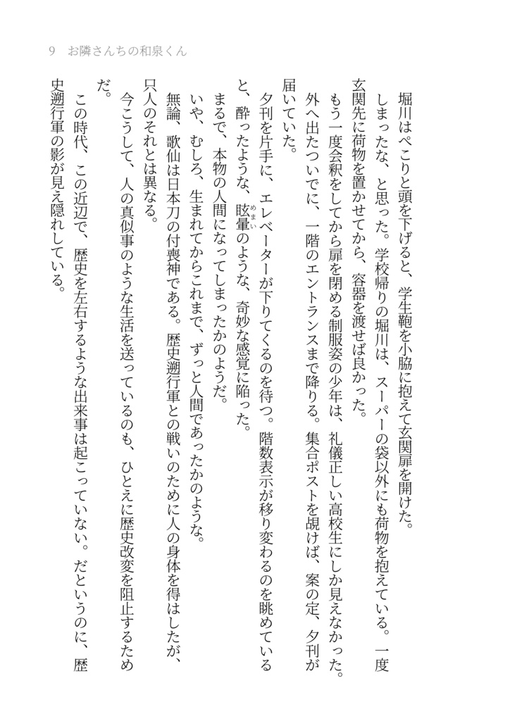 オン・マーベラス・シングズ・ハード