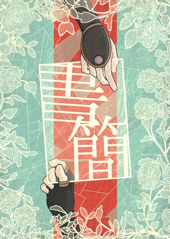 書簡