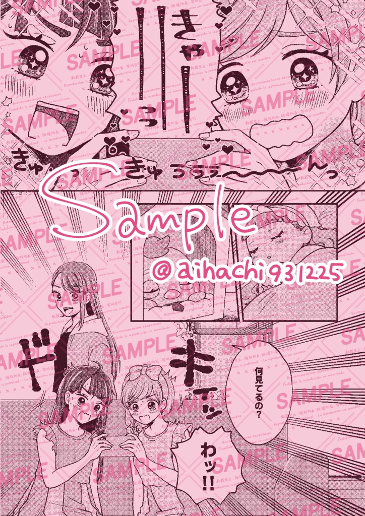 夢の話をしよう