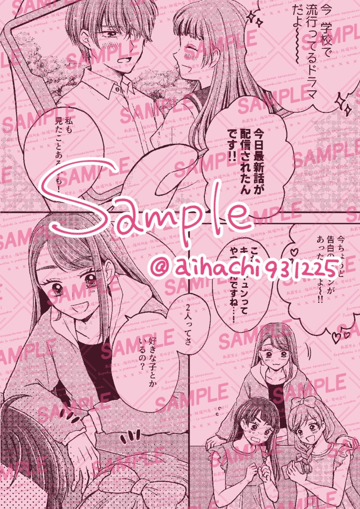 夢の話をしよう