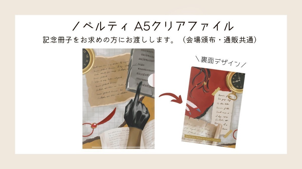 古代呪文語組中心オンリーイベント 開催記念パンフレット