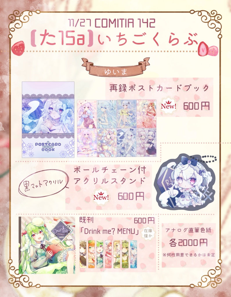 ボールチェーン付きアクリルスタンド ゴースト