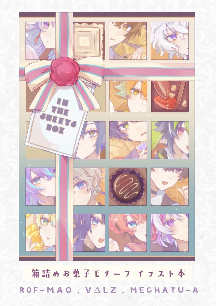 箱詰めお菓子イラスト本 『in the sweetsbox』