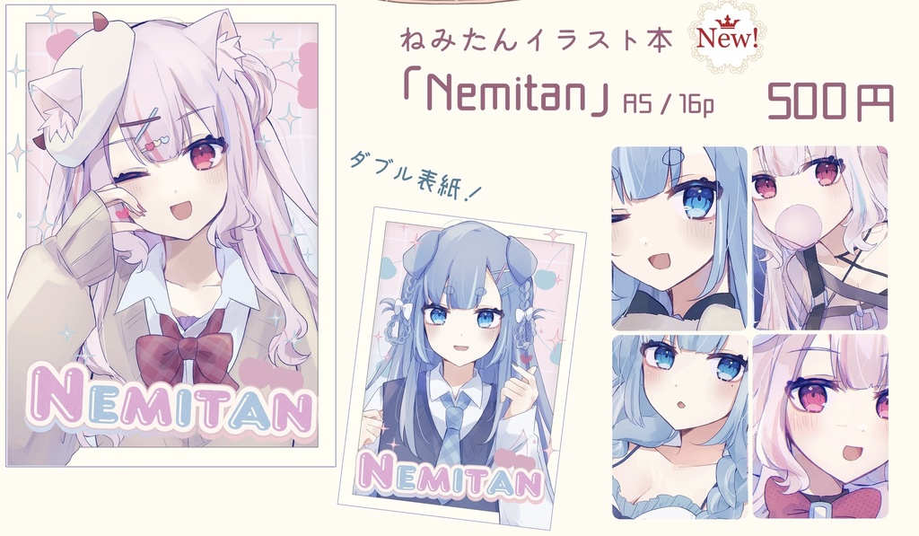 イラスト本『NEMITAN』