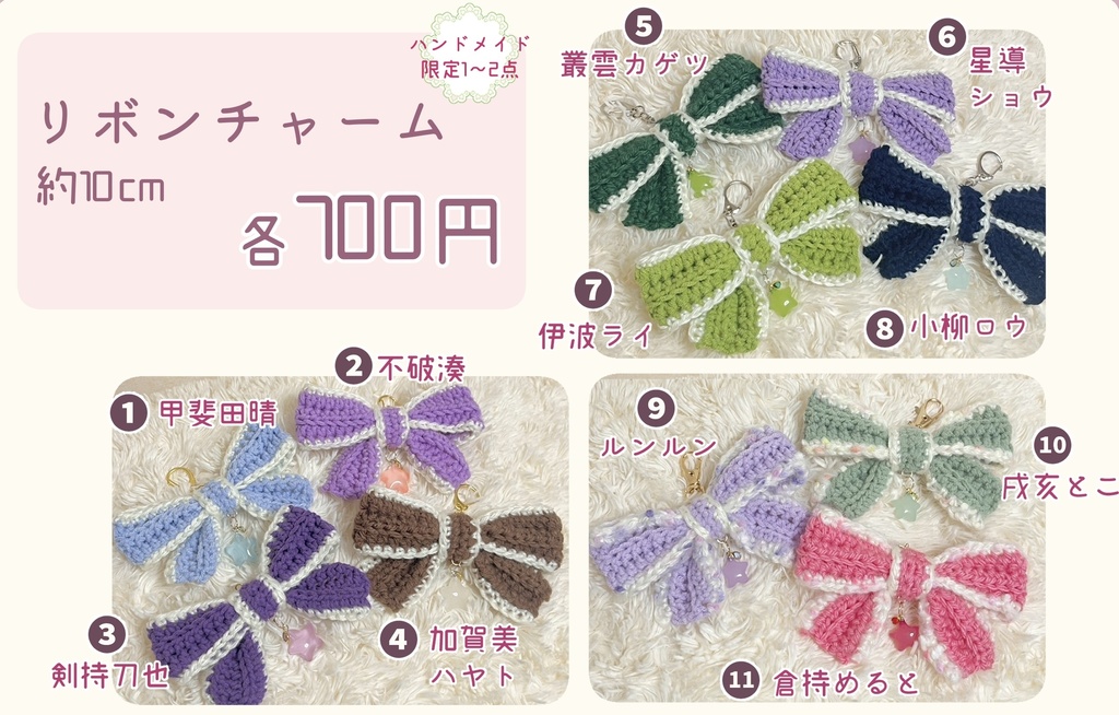 リボンチャーム