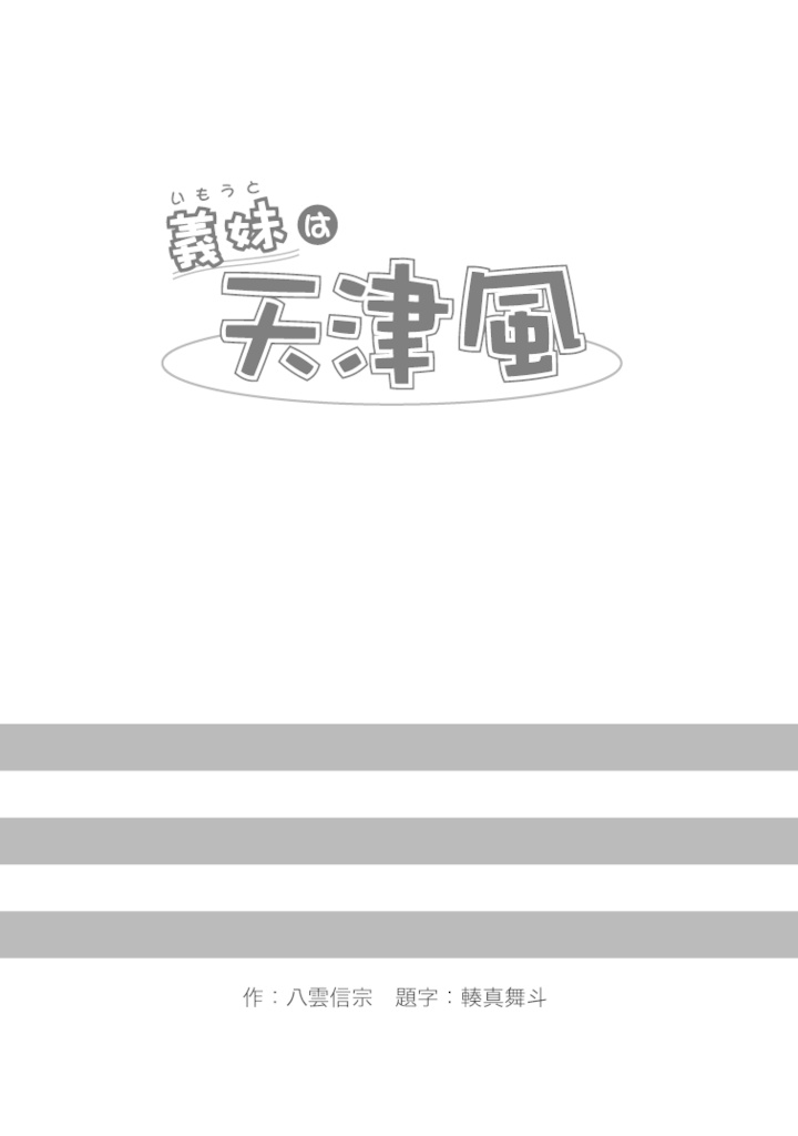 Kitchen Operation Report VII - Future 「平衡解のシャングリ・ラ」