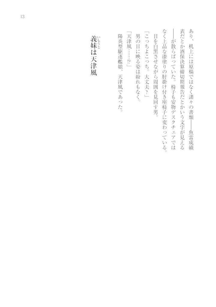 Kitchen Operation Report VII - Future 「平衡解のシャングリ・ラ」