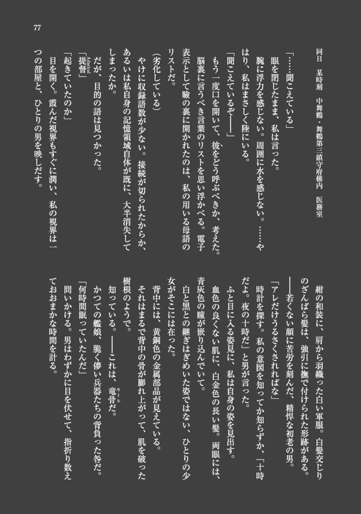 Kitchen Operation Report VII - Future 「平衡解のシャングリ・ラ」