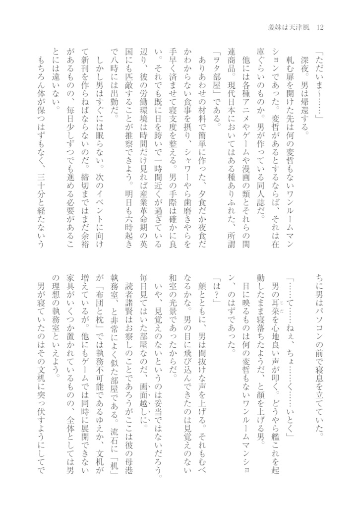 Kitchen Operation Report VII - Future 「平衡解のシャングリ・ラ」