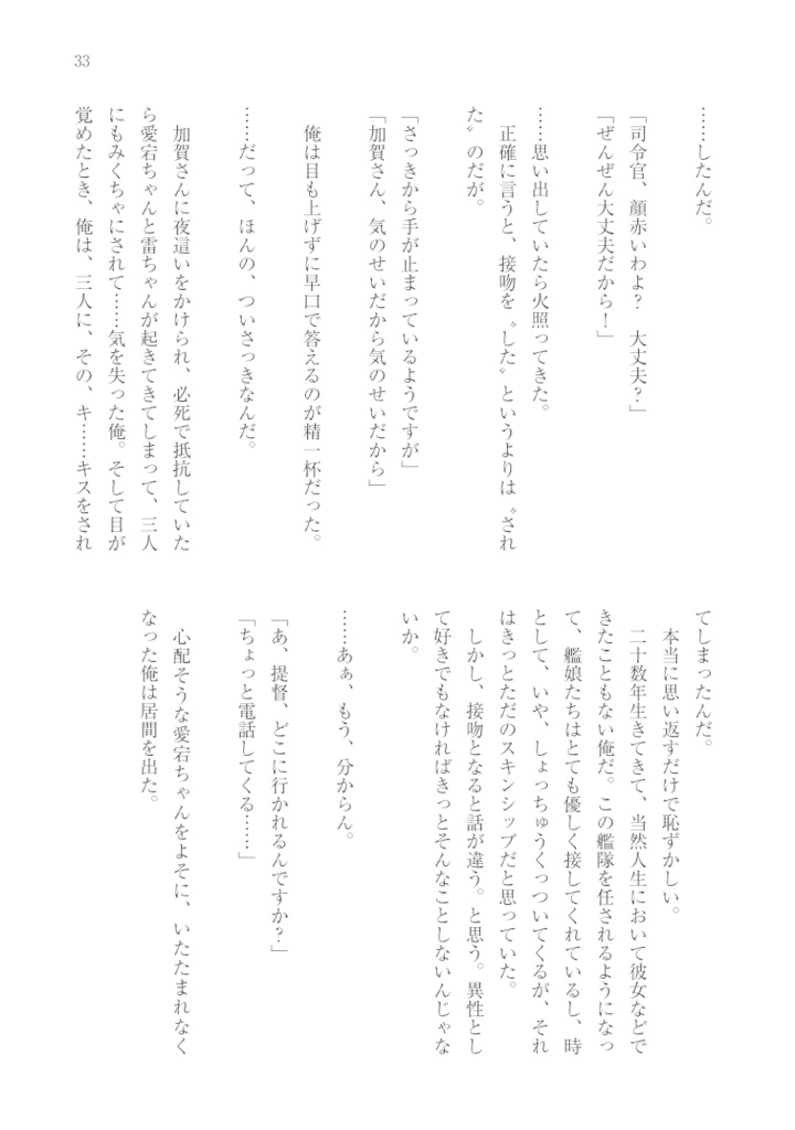 Kitchen Operation Report VII - Future 「平衡解のシャングリ・ラ」