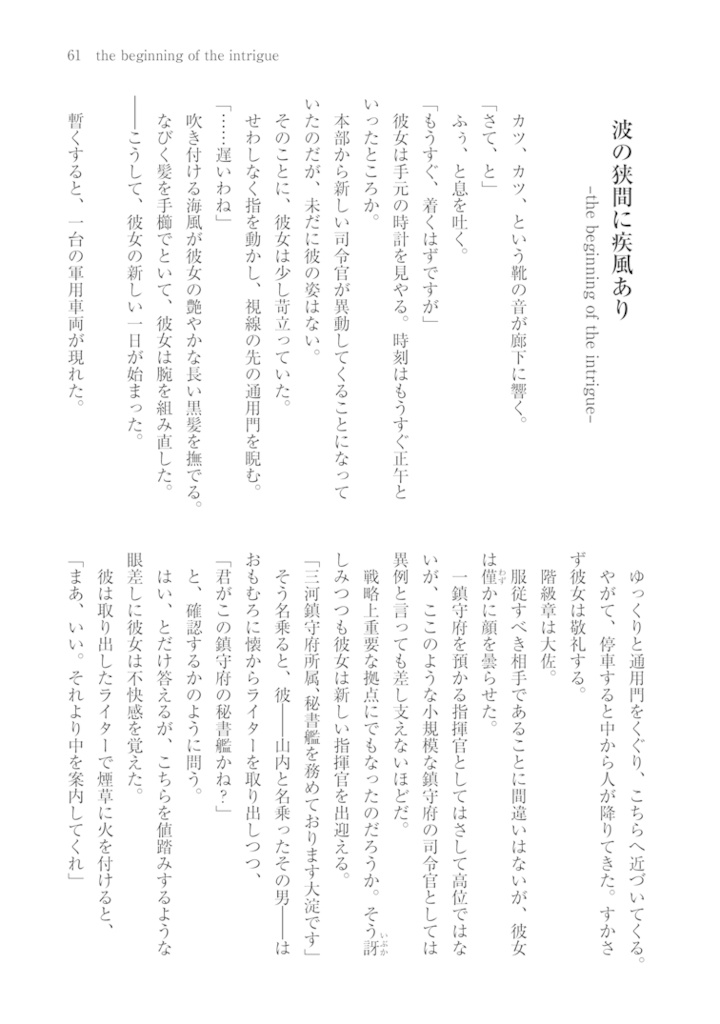 Kitchen Operation Report VII - Future 「平衡解のシャングリ・ラ」