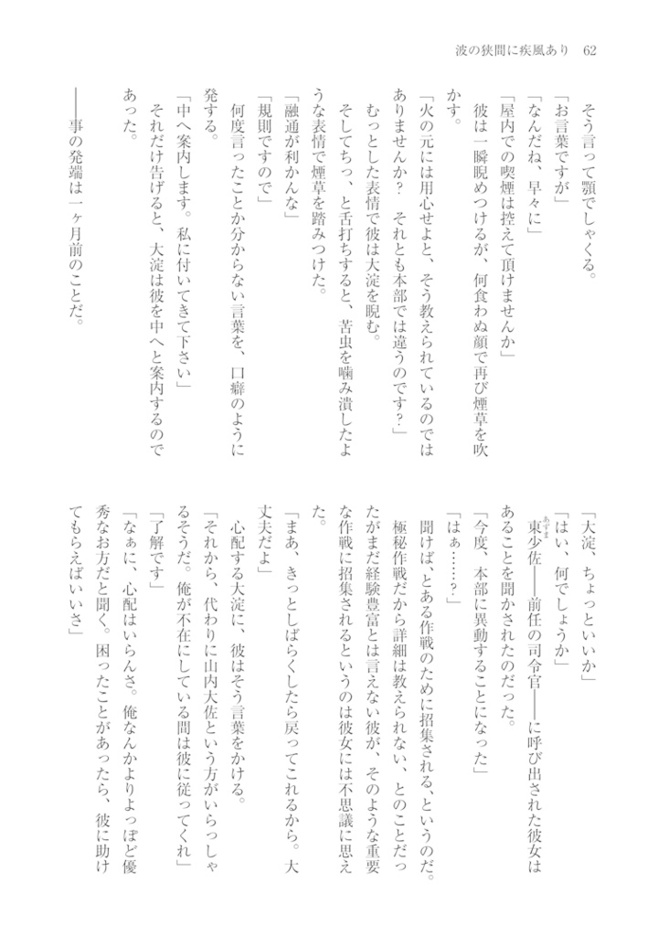 Kitchen Operation Report VII - Future 「平衡解のシャングリ・ラ」