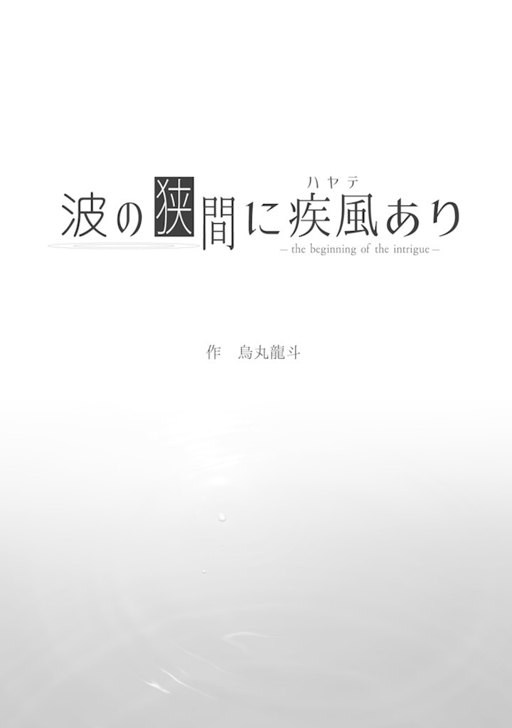 Kitchen Operation Report VII - Future 「平衡解のシャングリ・ラ」