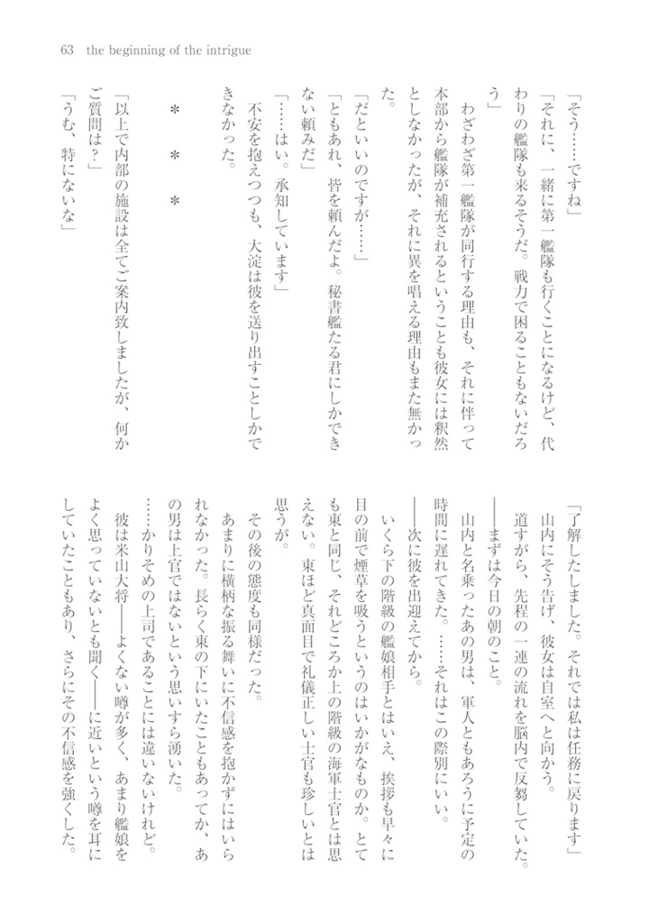 Kitchen Operation Report VII - Future 「平衡解のシャングリ・ラ」