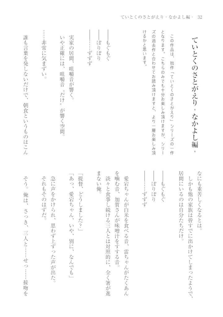 Kitchen Operation Report VII - Future 「平衡解のシャングリ・ラ」