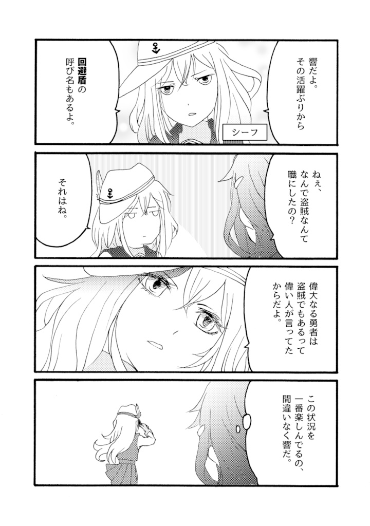 Tsubasa Kitchen Extra Report II だいろくくえすと