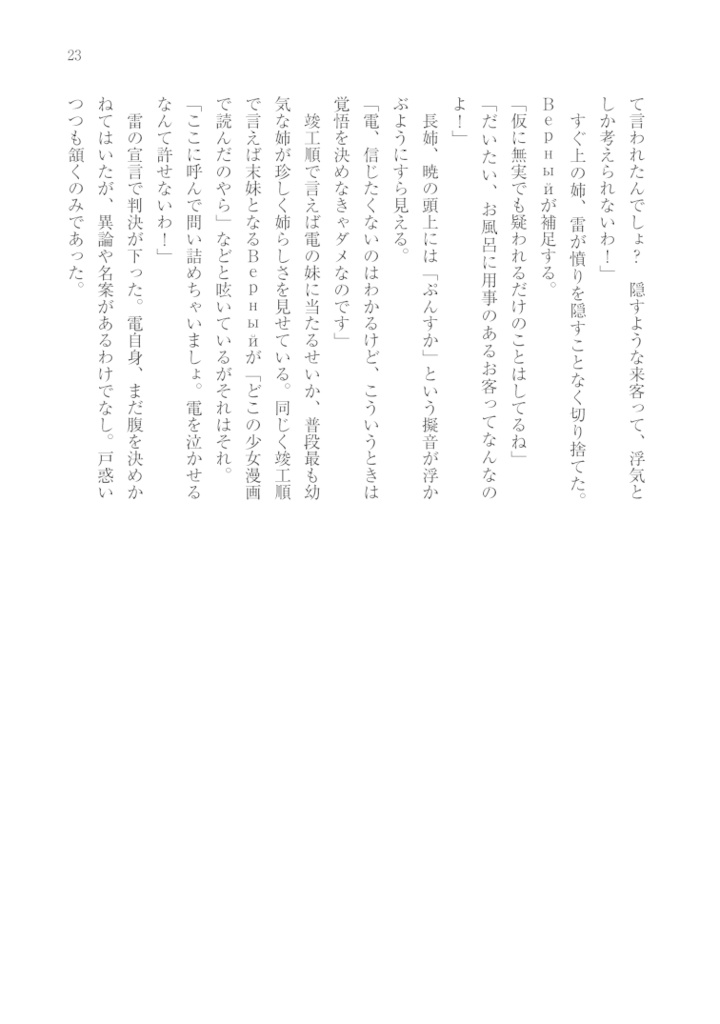 Tsubasa Kitchen Extra Report II だいろくくえすと