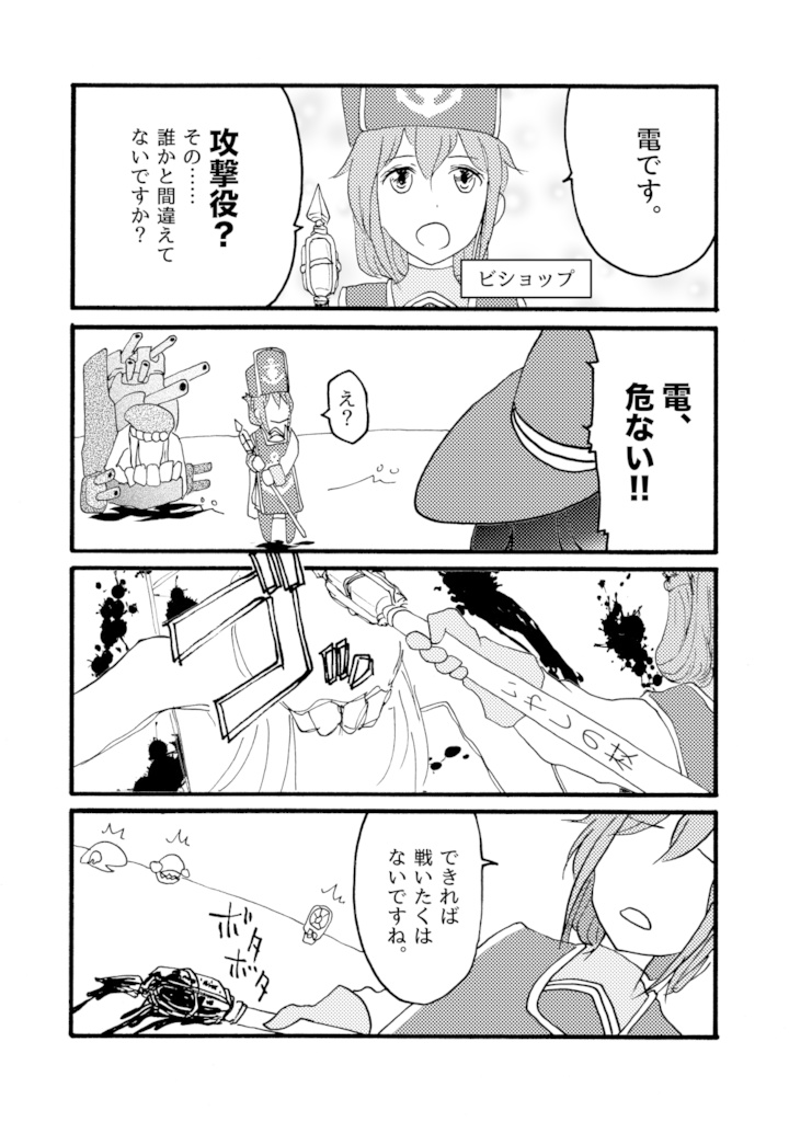 Tsubasa Kitchen Extra Report II だいろくくえすと