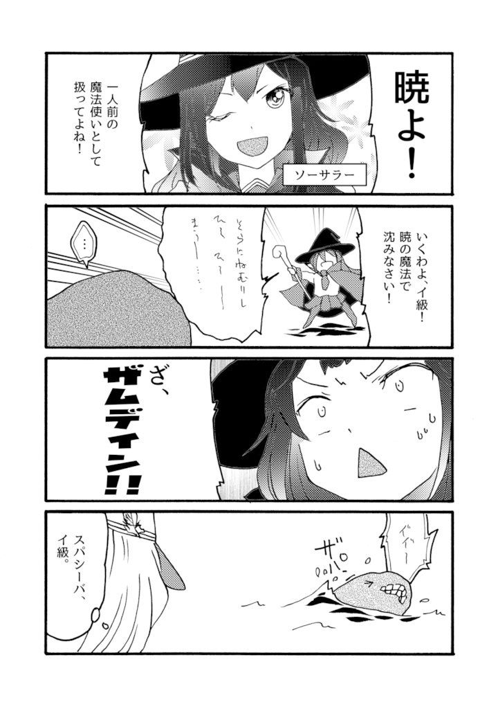 Tsubasa Kitchen Extra Report II だいろくくえすと