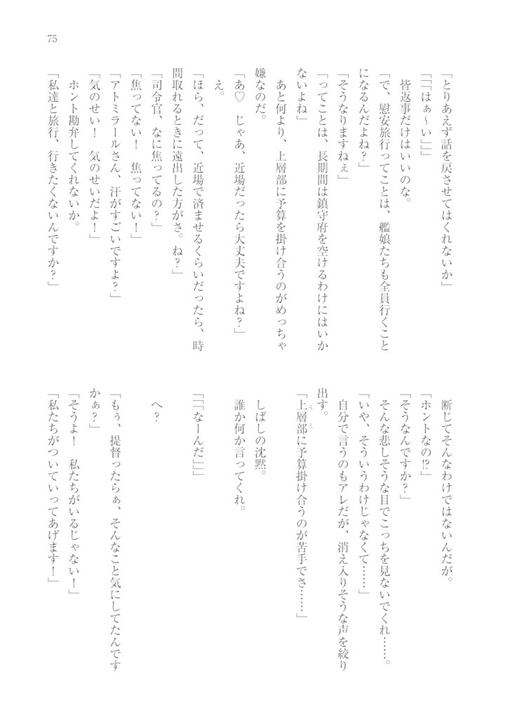 Kitchen Operation Report VIII - HEAVEN 波の狭間に疾風あり