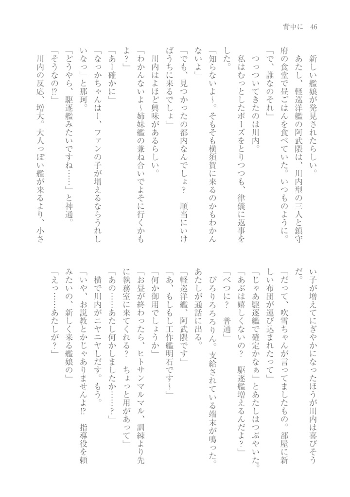 Kitchen Operation Report VIII - HEAVEN 波の狭間に疾風あり