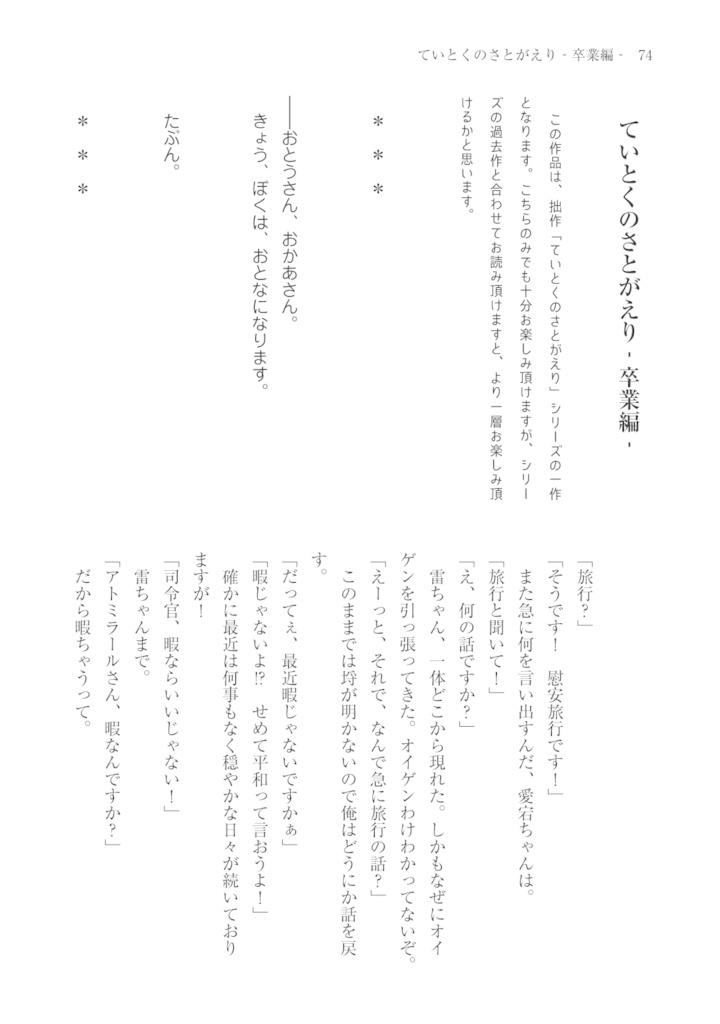 Kitchen Operation Report VIII - HEAVEN 波の狭間に疾風あり