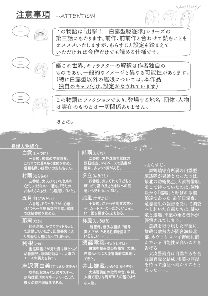 Kitchen Operation Report VIII - HEAVEN 波の狭間に疾風あり