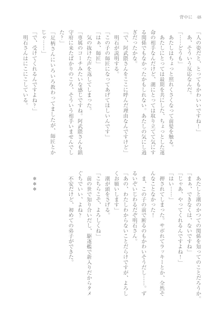 Kitchen Operation Report VIII - HEAVEN 波の狭間に疾風あり