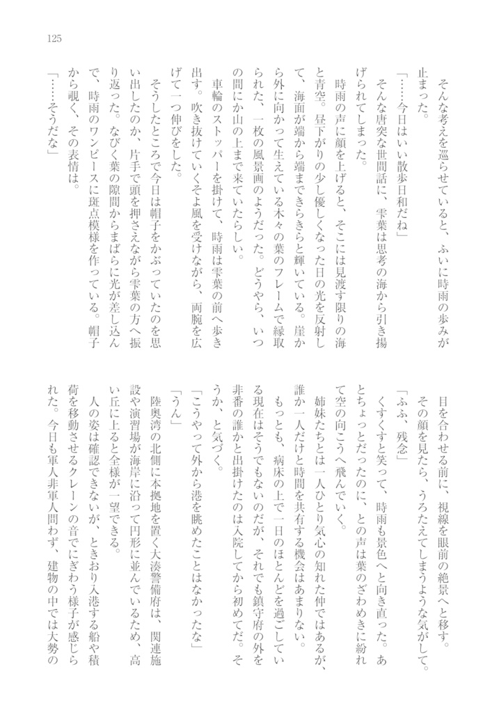 Kitchen Operation Report VIII - HEAVEN 波の狭間に疾風あり