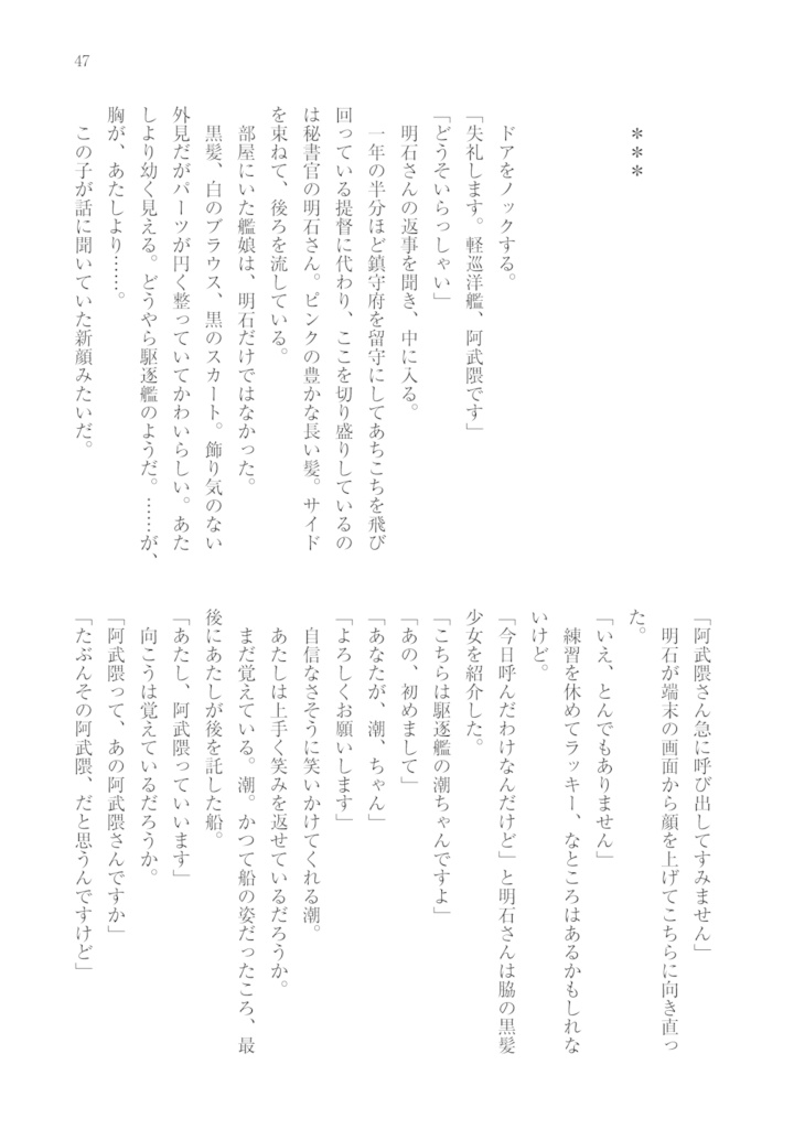 Kitchen Operation Report VIII - HEAVEN 波の狭間に疾風あり