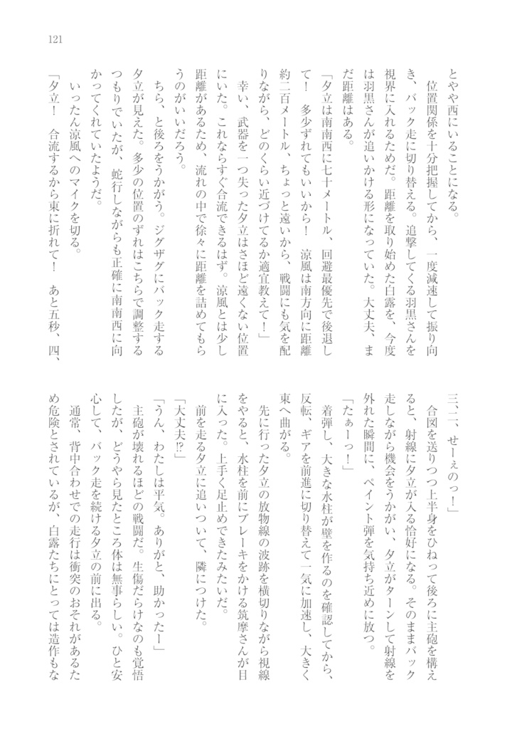 Kitchen Operation Report VIII - HEAVEN 波の狭間に疾風あり